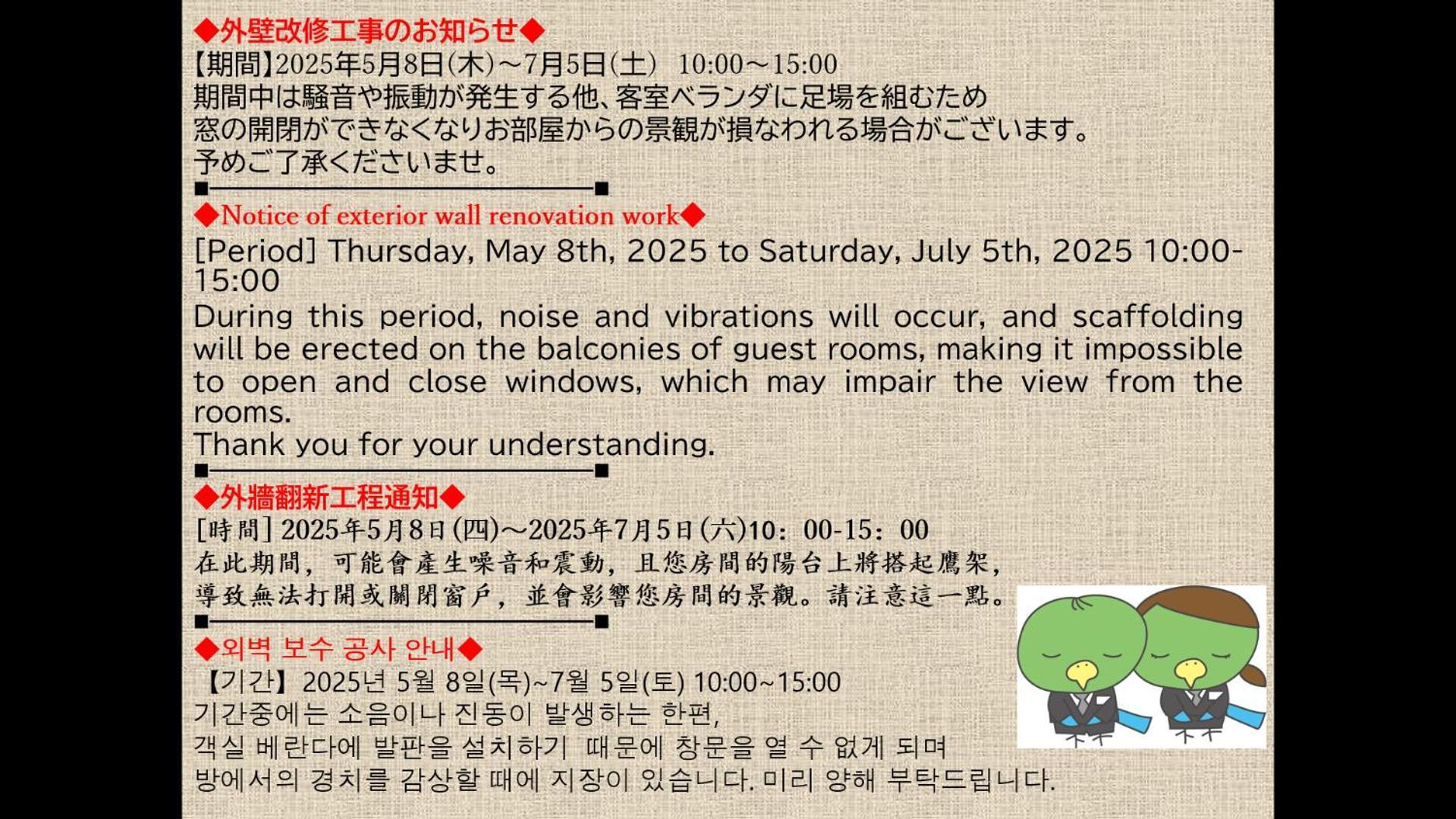 Dormy Global Asakusa 3*